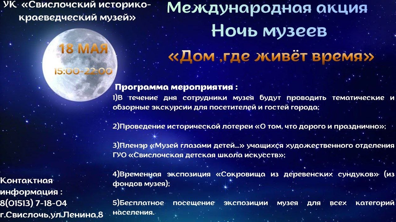 Дом, где живет время