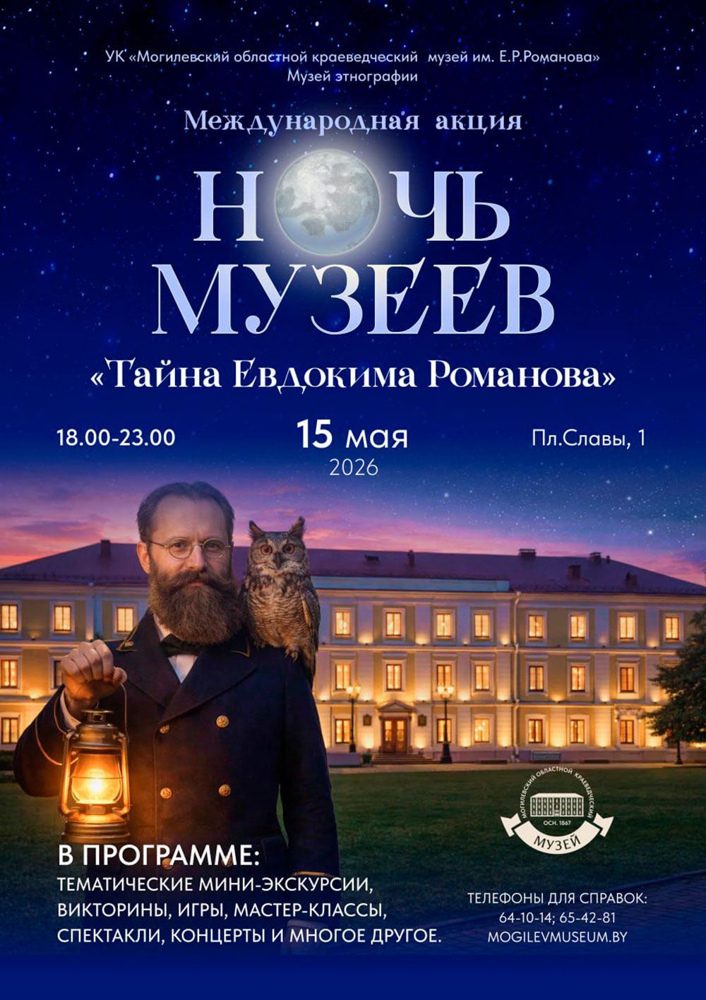 Тайна Евдокима Романова