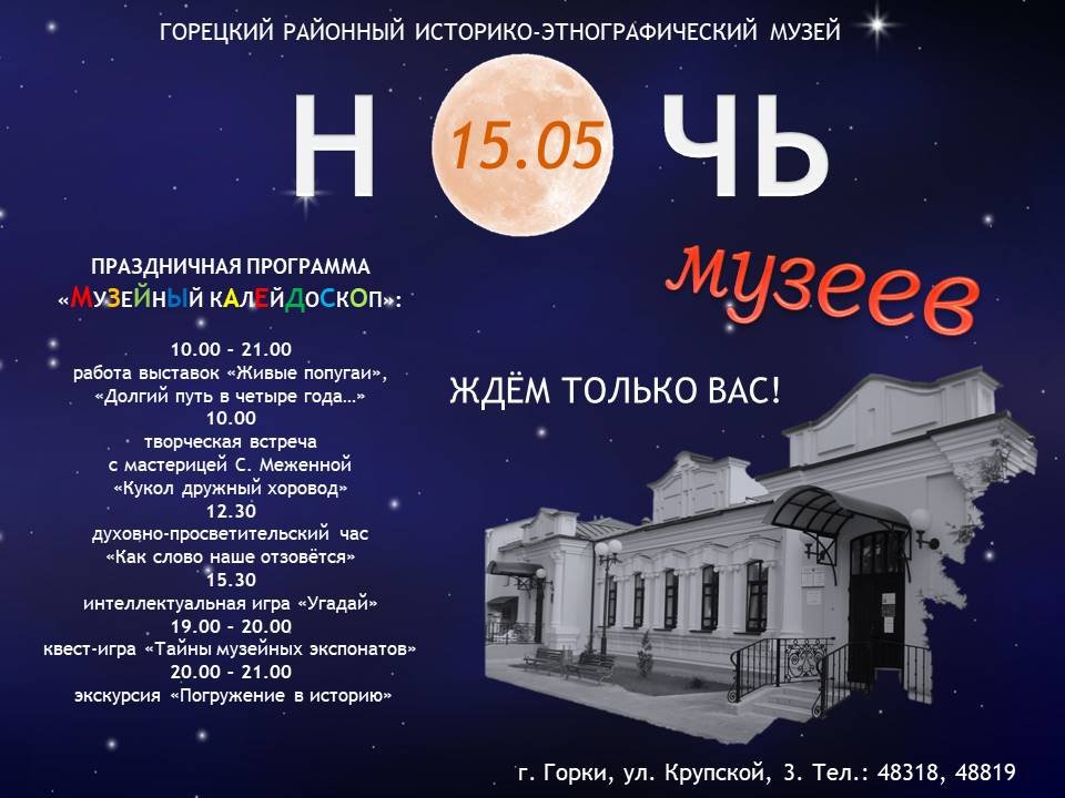 Музейный калейдоскоп