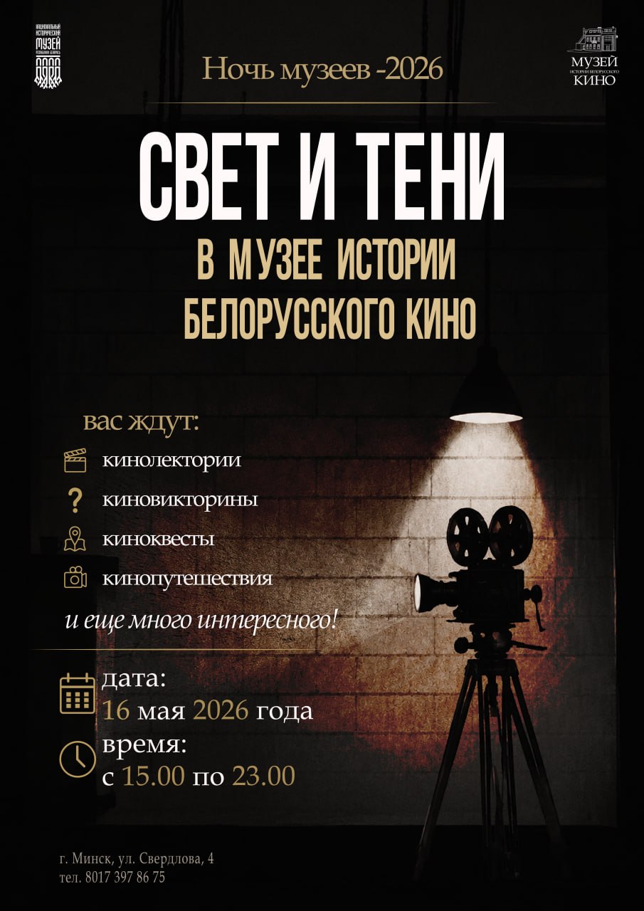 Свет и тени