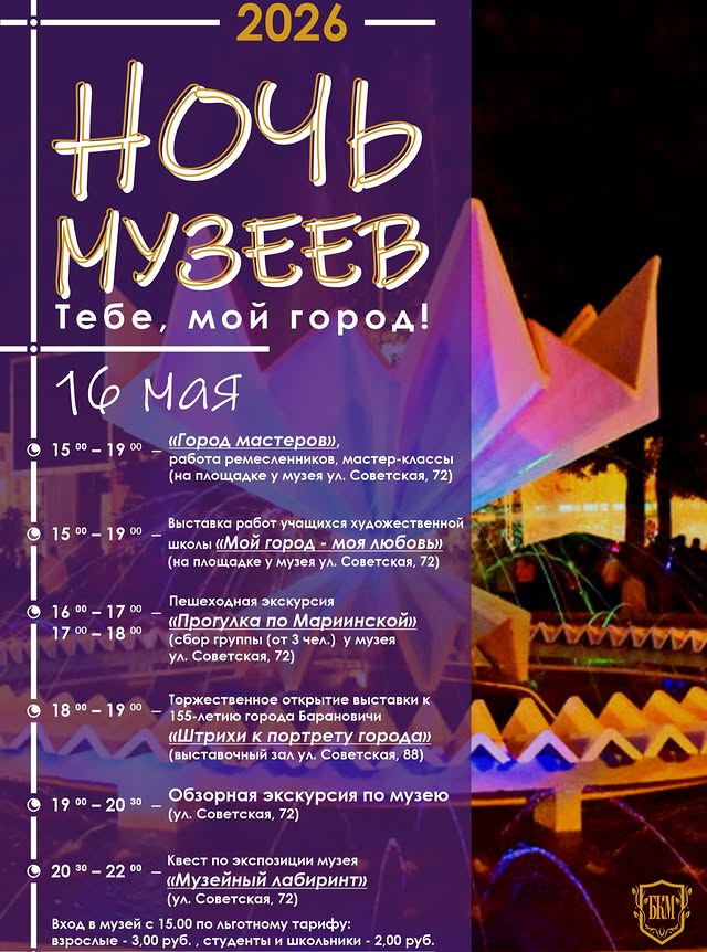 Тебе, мой город