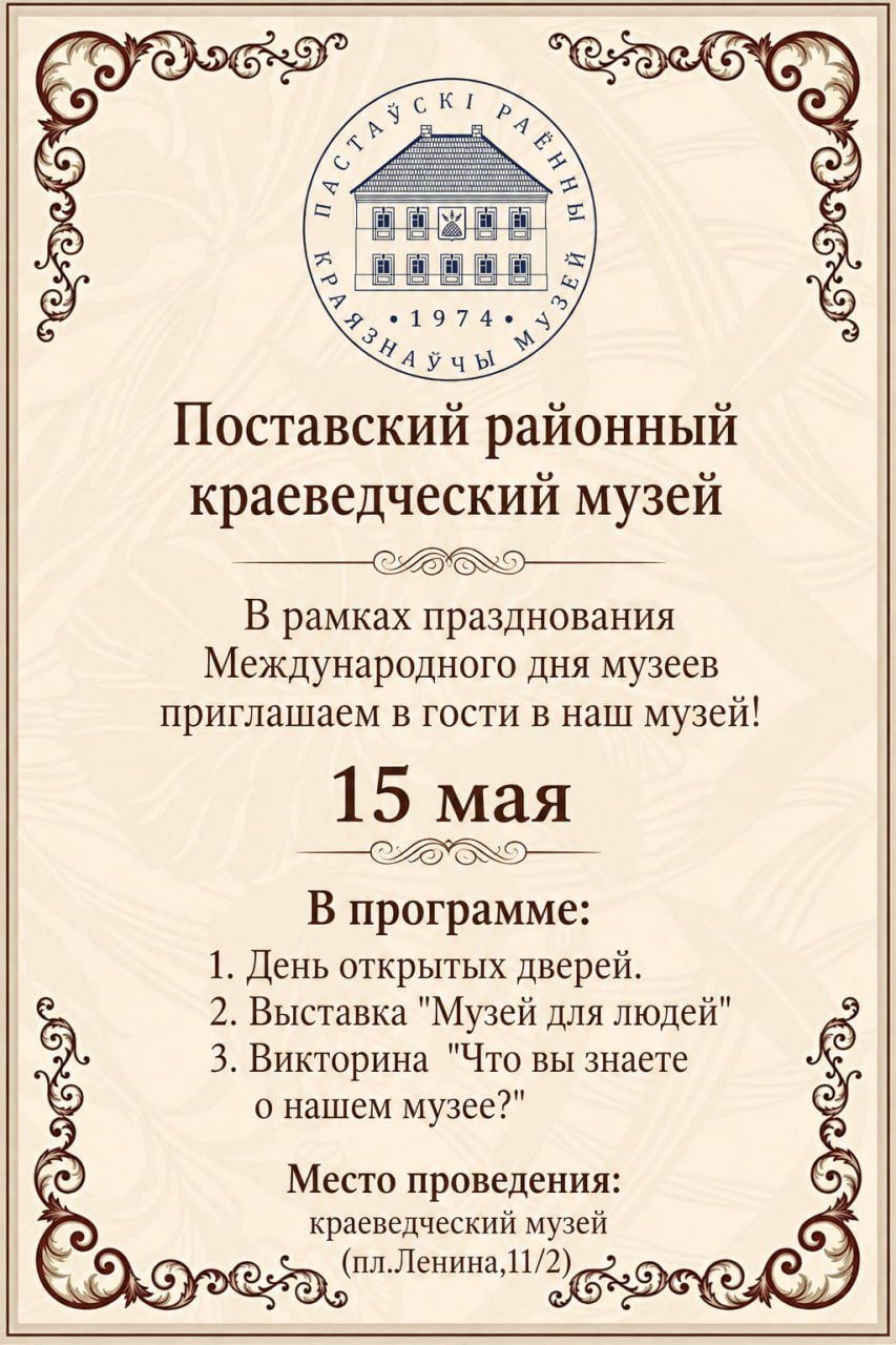День открытых дверей