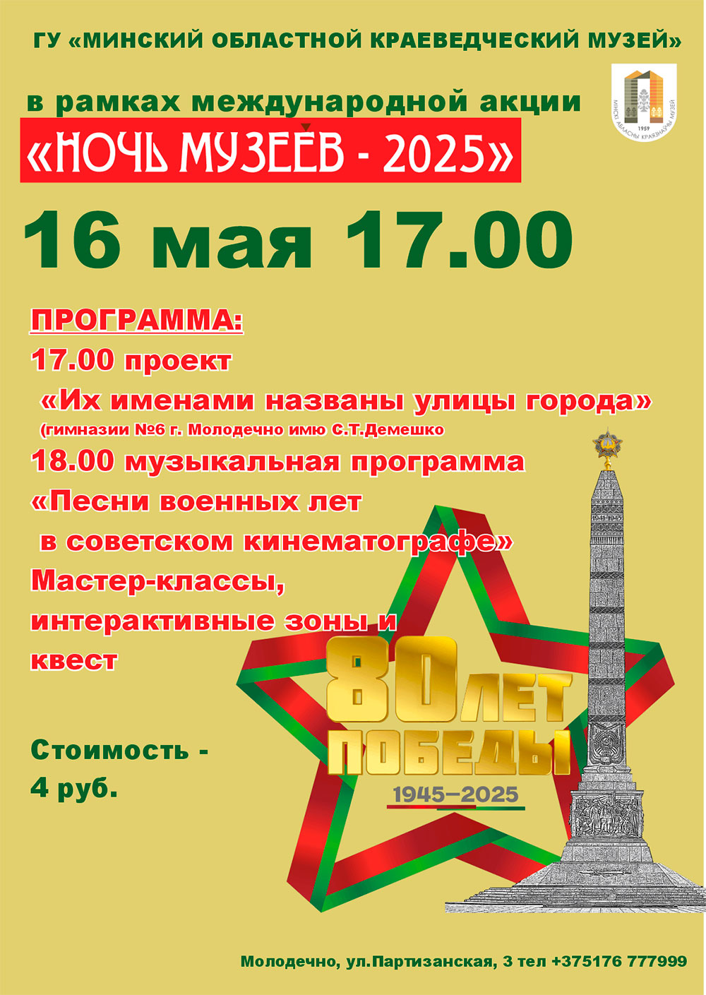 Дорога на Берлин