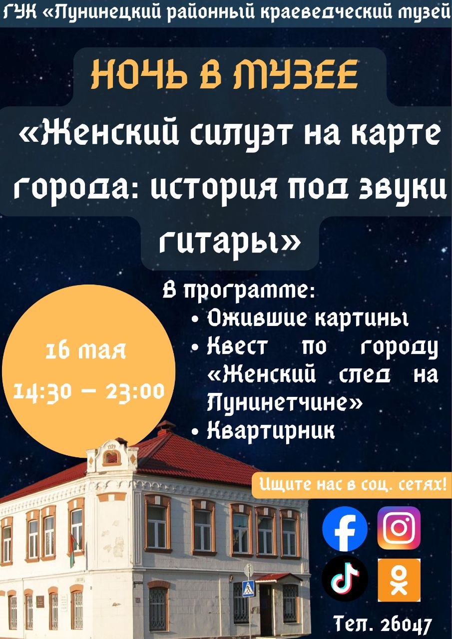 Женский силуэт на карте города