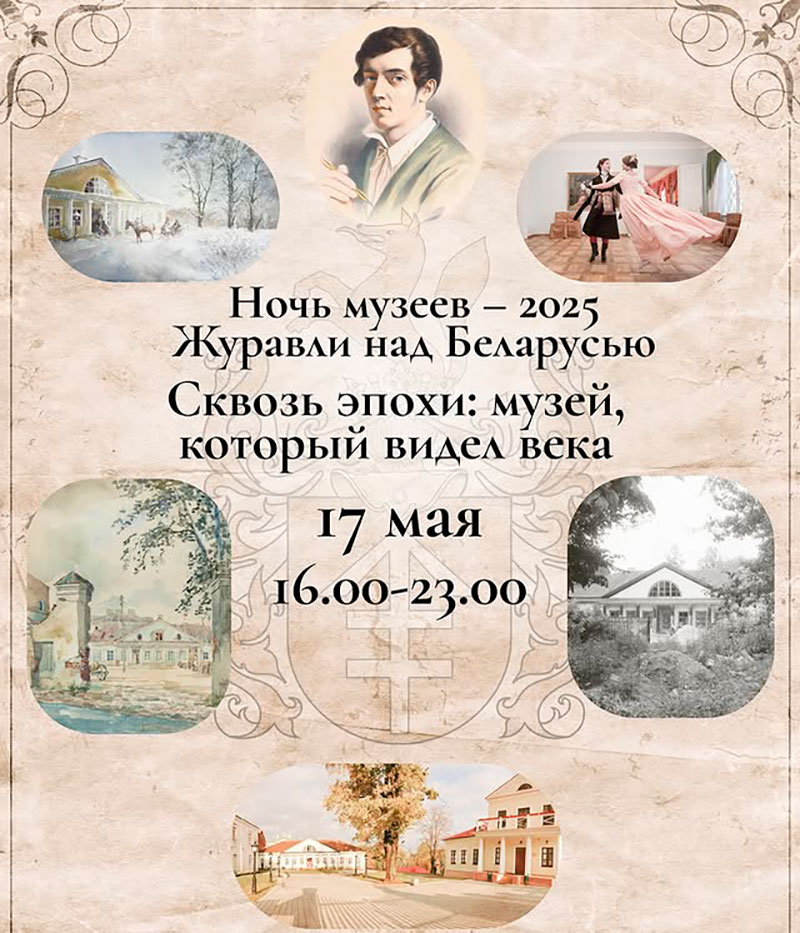 Сквозь эпохи: музей, который видел века