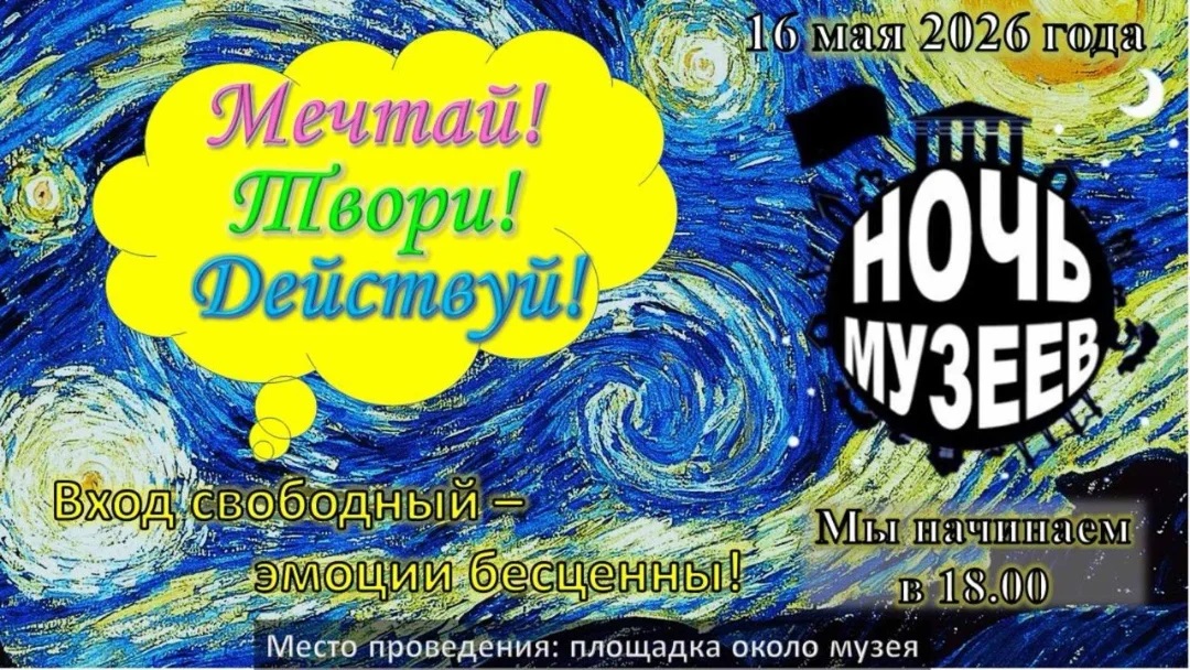 Ночь музеев в Лельчицах