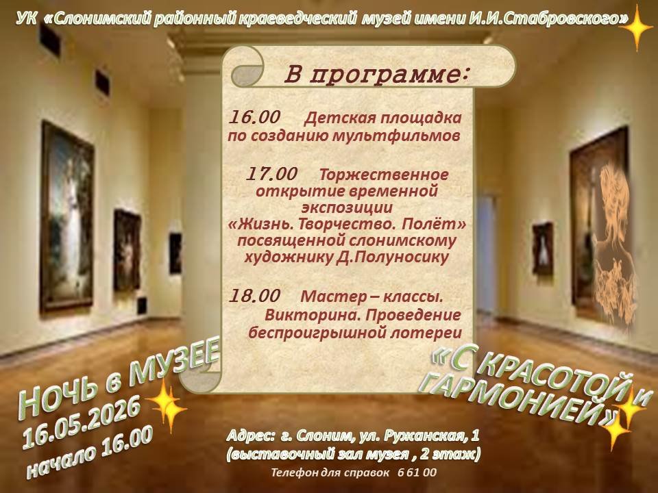 С красотой и гармонией