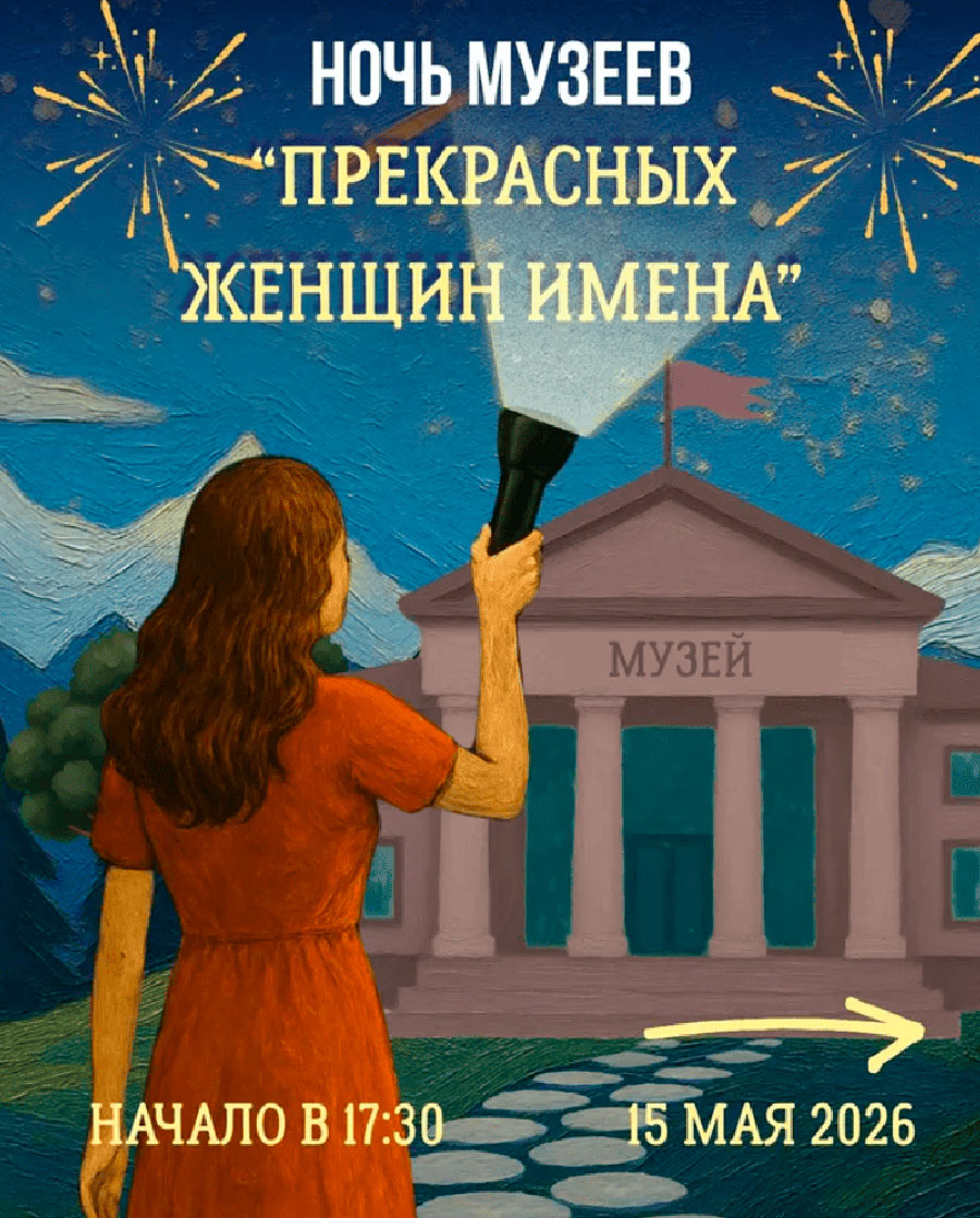 Прекрасных женщин имена