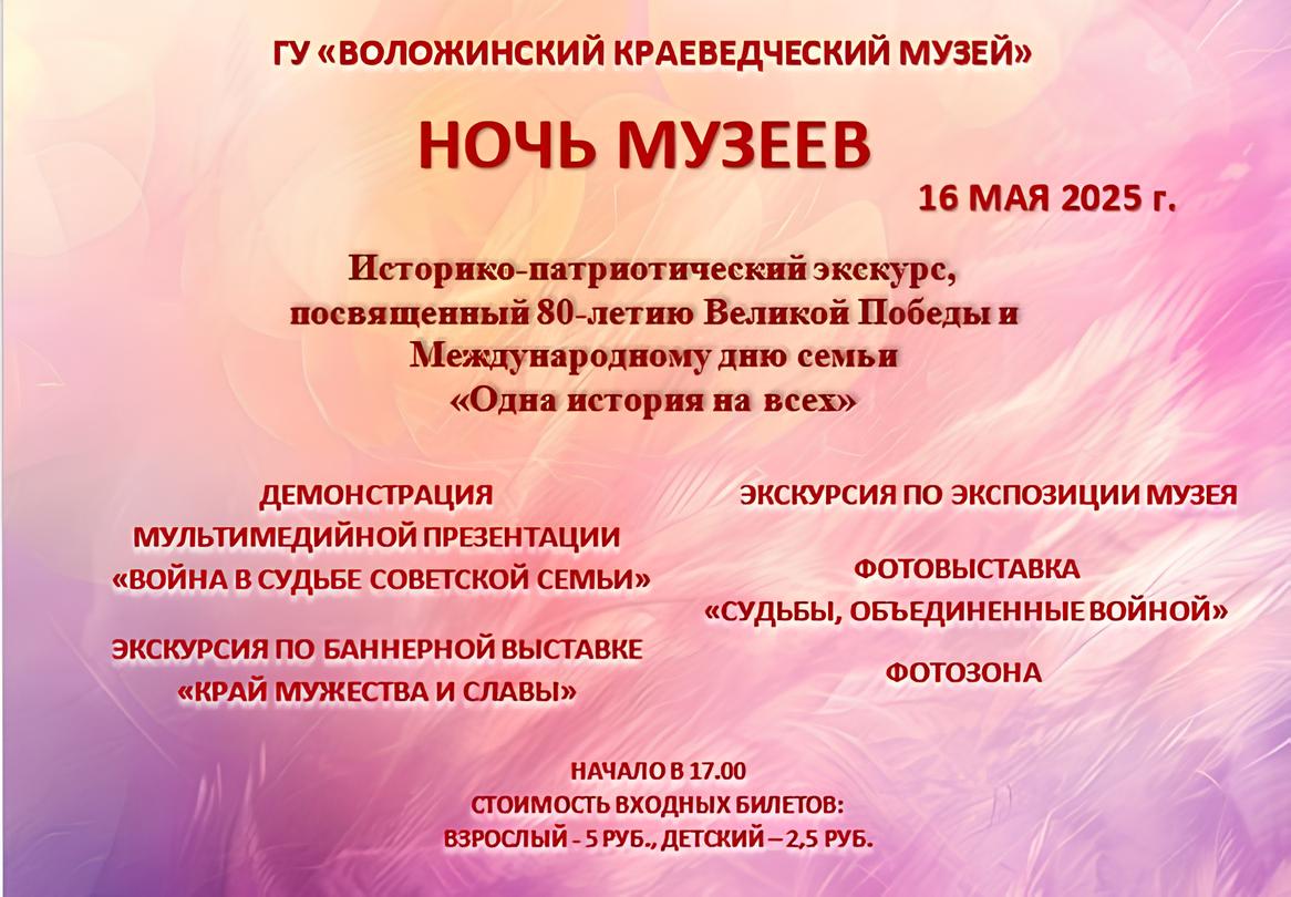 Одна история на всех