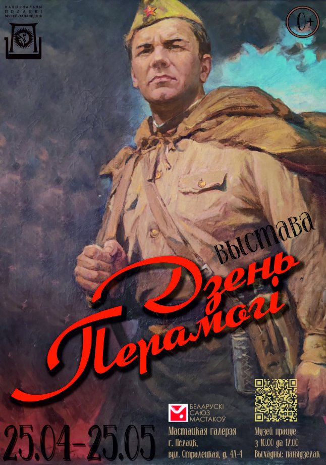 Ночь музеев в Художественной галерее в Полоцке