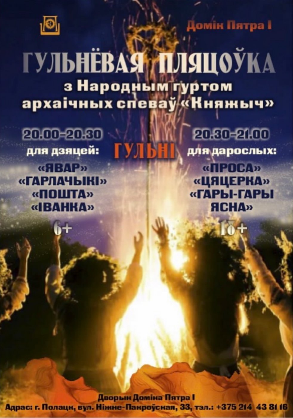 Ночь музеев в Домике Петра I