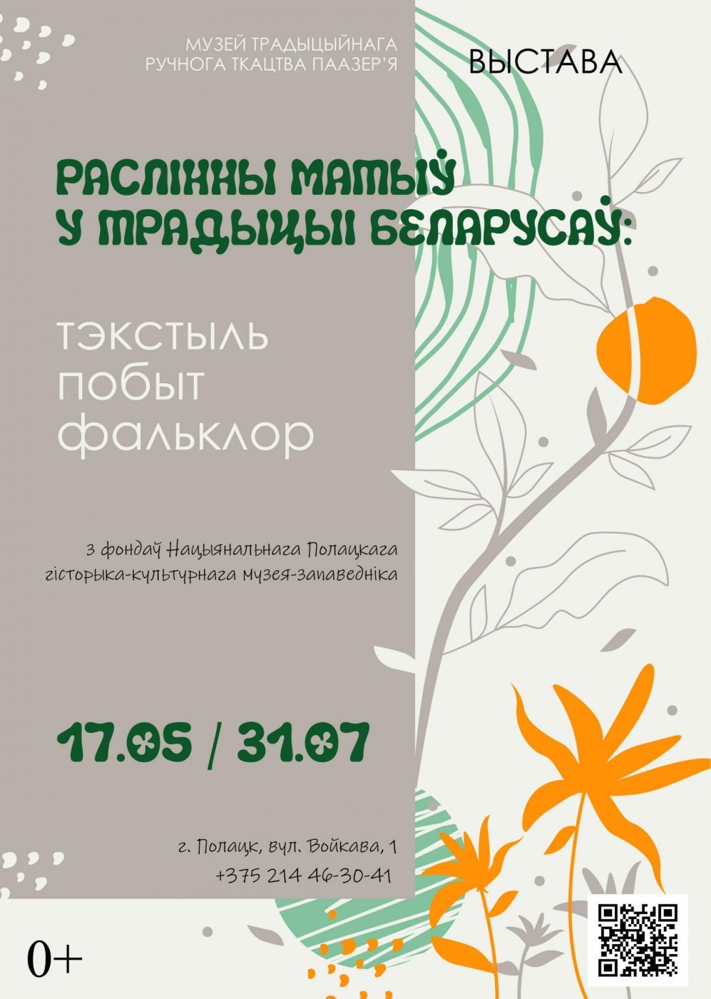 Кветка-квіз