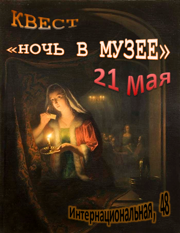 Ночь музеев 2022, Осиповичи